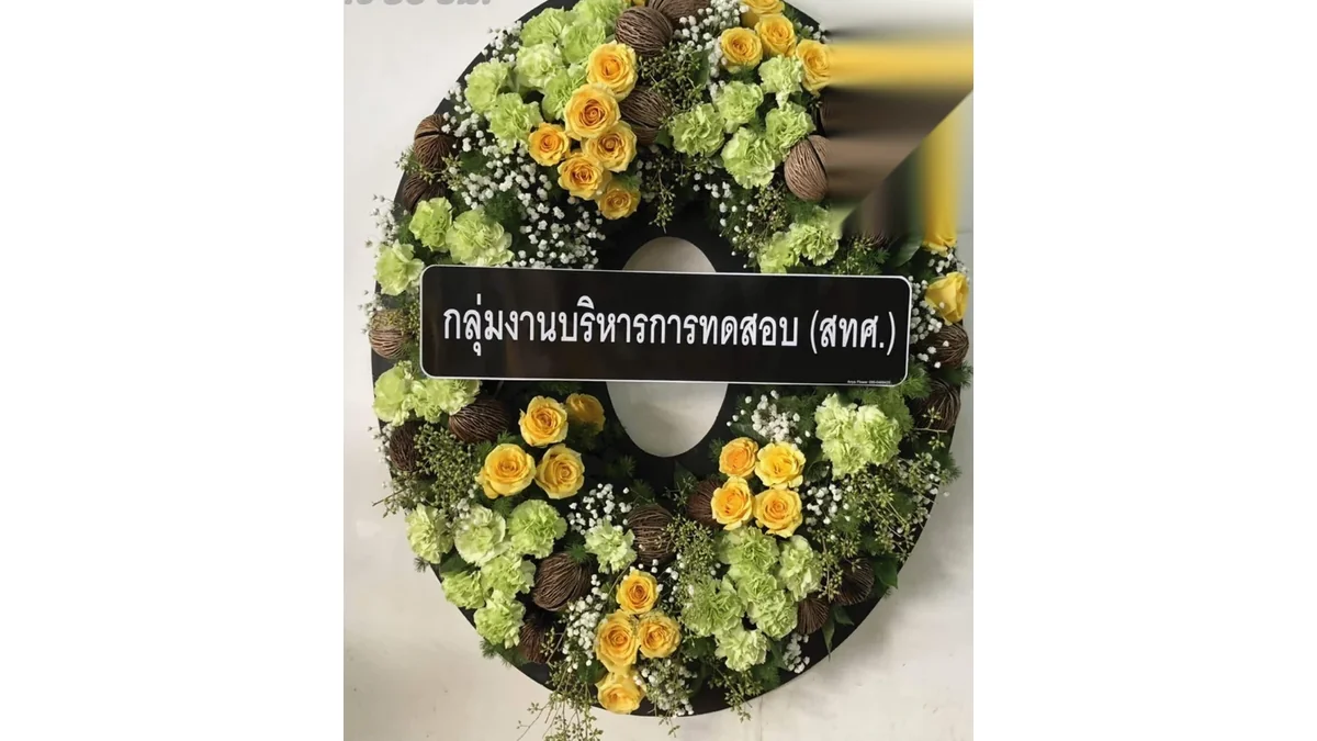 พวงหรีดดอกไม้สดทรงกลมพร้อมป้ายชื่อผู้ส่ง สำหรับตั้งแสดงความอาลัยที่ศาลาในช่วงบำเพ็ญกุศล