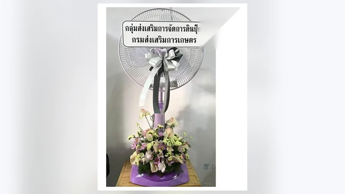 พวงหรีดพัดลมสำหรับส่งในนามบริษัท ตัวเลือกที่เจ้าภาพนำไปถวายวัดหรือใช้ต่อได้หลังงาน