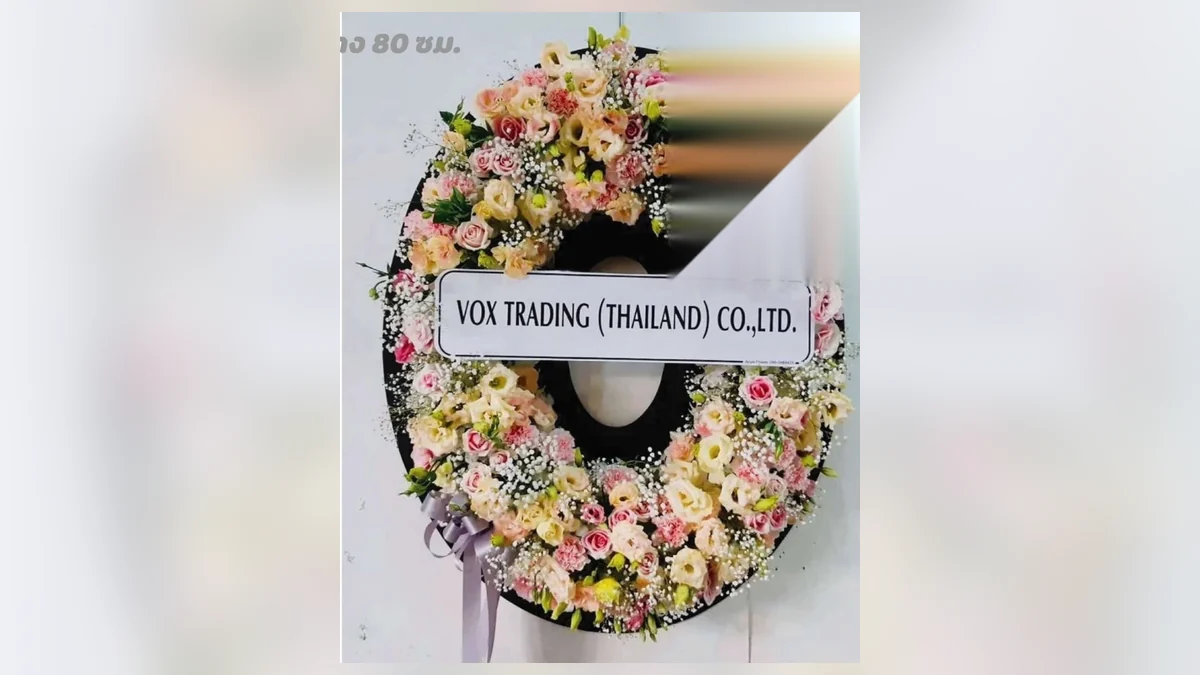 พวงหรีดดอกไม้สดพร้อมป้ายระบุชื่อบริษัทผู้ส่งสำหรับตั้งหน้าศาลาในงานสวดพระอภิธรรม