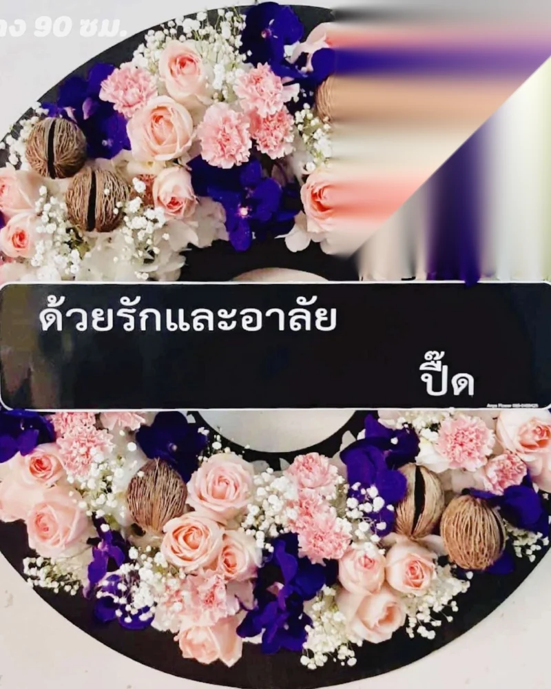 พวงหรีดดอกไม้สด พวงหรีดลาดกระบัง สุวรรณภูมิ สนามบิน ส่งฟรีถึงวัดทั่วกรุงเทพฯ