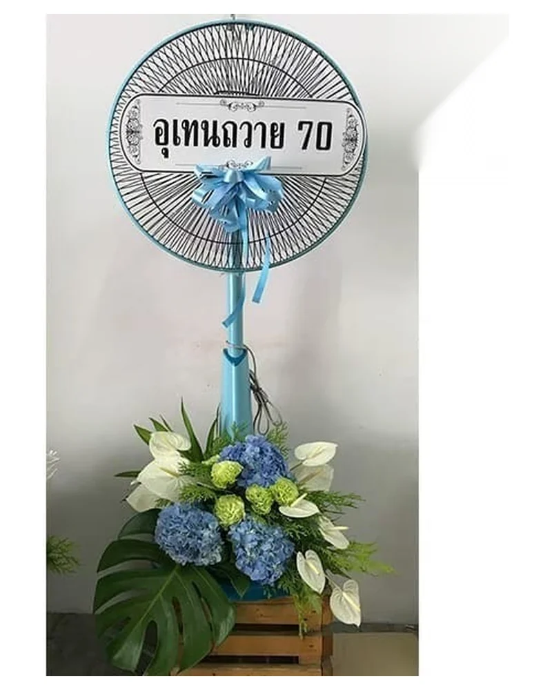 พวงหรีดพัดลม พวงหรีดวัดทองนพคุณ เขตคลองสาน เจริญนคร ส่งฟรีถึงวัดทั่วกรุงเทพฯ